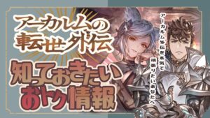 アーカルム外伝の周回と意外と知られていない強武器について【グラブル】【グランブルーファンタジー】【アーカルム外伝】【風古戦場】