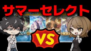 【グラブル】お嬢とサマーセレクトスタレ対決をしました、浴衣イルザが欲しいんです。