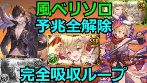 奥義軸なら 浴衣ヴァンピィ２アビが余裕で回せます【#グラブル/#グランブルーファンタジー】