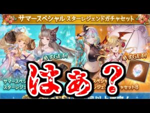 ど゛う゛し゛て゛な゛ん゛だ゛よ゛お゛お゛ぉ゛お゛！゛！゛！゛ん゛あ゛あ゛あ゛あ゛あ゛ぁ゛ぁ゛あ゛あ゛！゛！゛！゛！゛【ダマスカス鋼＆金剛晶確定サマースタレ/グラブル】