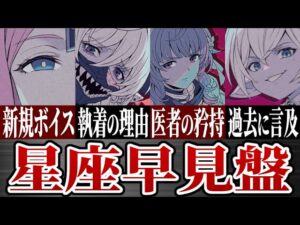 ひっそりと実装された神コンテンツ『星座早見盤』について解説【グラブル】