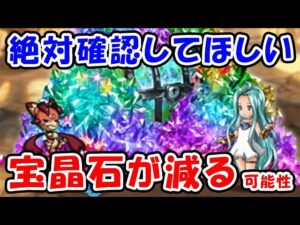 【グラブル】絶対確認してほしい、もらえる宝晶石が減る可能性（サマーキャンペーン）（グラブル真夏の大盤振る舞いキャンペーン）「グランブルーファンタジー」