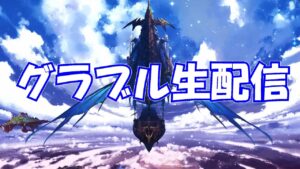 【グラブル】呪術廻戦コラボやってみる！