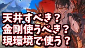 水着ベリアルは今天井すべき？今後のガチャで入手出来ない？視聴者さんからの質問に答えてみた【グラブル】