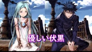 【呪術廻戦　華胥之空】　グラブル　ストーリー前編の合間　一～七日目まとめ