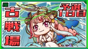 【グラブル】風古戦場予選1日目！！肉集めるぞ！！【グランブルーファンタジー】