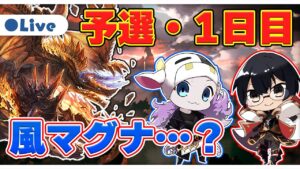 【グラブル】おれたち風マグナ…？古戦場予選1日目・肉集め雑談🐮👓第1959回目【🔴LIVE配信】