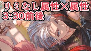 この刺さり方は偉すぎるだろ！　リミ武器なしマグナもとい属性×属性で150HELL 3:30前後【グラブル】