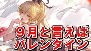 【グラブル】2023年はスタレが何回か数える 31回目【実況】