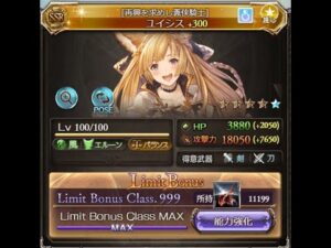 【グラブル】絶対推しキャラ編成する風古戦場カウンター無し通常攻撃のみ2400万肉集め