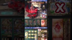 【風古戦場2400万】0ポチ単チェ攻撃のみ肉集め編成【グラブル】#shorts