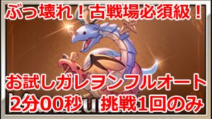 【グラブル】新実装のウロボロス・ミニステルが強すぎる　お試し　ガレヲンフルオート　2分【GBF】Galleon  full auto 2m0s FA