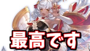 おいおいおい遂に来ちまったか…！待望のサイトがよォ！＆今日のアプデの話＆明日30日中にやっておいた方が良い事【グラブルフェス2023】【グラブル】