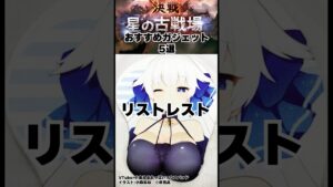 【グラブル】おっ●いマウスパッド最高ｗｗｗ古戦場おすすめガジェット5選 #古戦場 #vtuber #shorts
