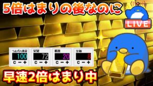 【グラブル】5倍の直後にまたはまってるヒヒ堀雑談【LIVE】