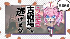 〖グラブル〗9月風古戦場🍗雑談しながら肉集めしようぜ？ 【初心者さん＆初見さん大歓迎しろうさ/個人Vtuber】グランブルーファンタジー