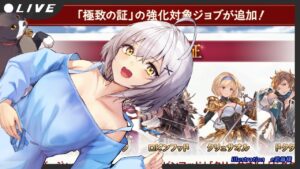 FP集め、極致とる　日課雑談配信 【#グラブル/GRANBLUEFANTASY】#空望くみ花