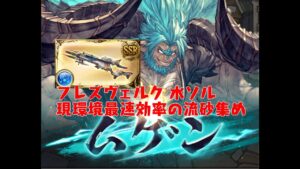 【GBF】ムゲン放置狩り 令和最新版 2T 41秒 フレズヴェルクソルジャー