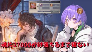 【グランブルーファンタジー】錬金素材目標個数か砂落ちるまで寝ません　初見コメント歓迎！ [#GBF]