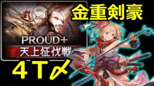 HP3億越えのカカシがあるらしいですね【#グラブル/#グランブルーファンタジー】