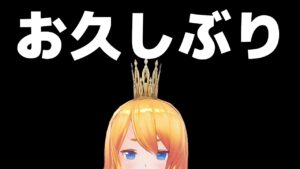 【グラブル】お久しぶり！ここ２週間の事を色々教えて？【カドミツ/Vtuber】