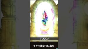 武器確定で虹！　#shorts  #グラブル