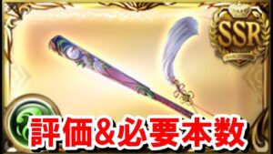 まさかの新スキルを引っ提げてきたカグヤ短剣の性能を見ていく！ 【リミカグヤ/ゆっくり解説/グラブル】