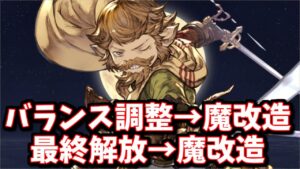 【超古参キャラ】ヨダルラーハ最終でとんでもない事になってるｗｗｗ【グラブル】