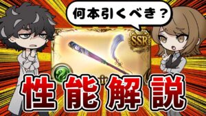【グラブル】カグヤ短剣は何本引くべき？確かに強いけどこれを見てから自分は本当に引くべきか考えてほしい