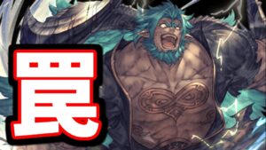なんか新情報来てるやん！！え、でもコレは…【グラブル】
