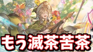 ボツ(予定)だったはずの動画【グラブル】