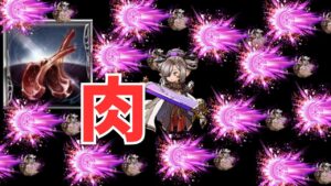【グラブル】肉やるぜ～( ◠‿◠ )