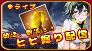 【グラブル】ヒヒでも掘りながらダベるんだワ【グランブルーファンタジー】