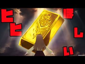 【グラブル】ヒヒ掘りとか思いついたままにいろいろと！