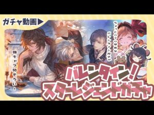 バレグリ一点狙い！バレンタインスタレ引いてみた！【グラブル】【グランブルーファンタジー】【風古戦場】