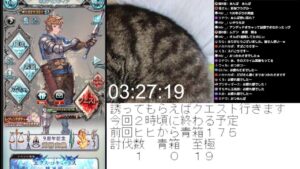 ＃グラブル　＃スパバハキャリー部屋　と色々クエスト行くわよ土曜日　エクス・コキュ武器もう作り終わった？　ライブ：５８８