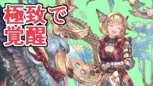 極致追加でランバージャックが覚醒してとんでもないことになってる件【グラブル】