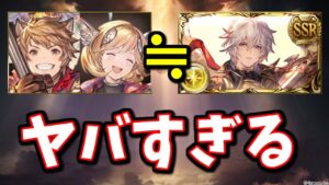 ランバージャックが極致の証でジェネリック超越ルシになった件について【グラブル】