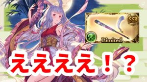 ヤベェのきたので天井しながら日課配信【グラブル】