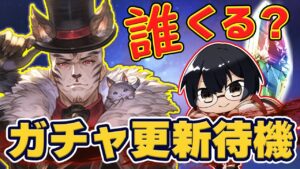 【グラブル】火属性以外で頼む…ハロウィン誰くる？グランデフェス ガチャ更新待機 🐮👓 第1983回目【🔴LIVE配信】