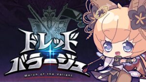【グラブル　ドレバラ】2回目のドレバラ参戦！楽しみすぎるのの【#凡人配信 セナエル】