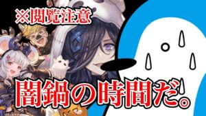 【グラブル】とんでもない結果になったハロウィン闇鍋ガチャの様子をお送りします【2023年10月レジェンドフェス】