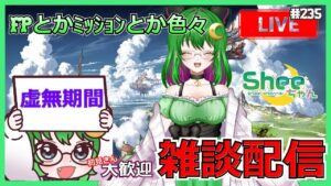 【グラブル】グラブル虚無期間突入～！#235【雑談】【#方言Vtuber】