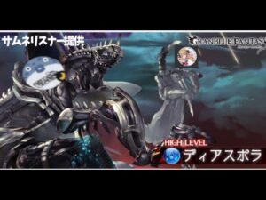 【 GRANBLUE FANTASY 】スポラやろっか！【深雪フィオ／Eclipse Live Project】