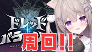 【グラブル】やること多すぎなグラブル！半額ドロップアップも楽しみたい！【GRANBLUEFANTASY /#みなねこ】