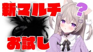 【グラブル】お試し！！天元たる六色の理に遊びに行ってみる！【GRANBLUEFANTASY /#みなねこ】