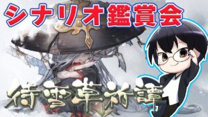 【グラブル｜ネタバレNG】5年待ったぜ…シナリオ鑑賞会「待雪草祈譚」👓第1991回目【🔴LIVE配信】