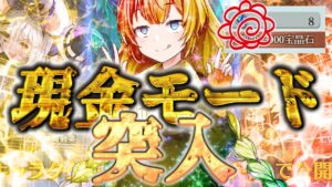 【ガチャ動画】アカリンによるグラフェス無料分実況+追加投資【グラブル】【紲星あかりVOICEROID実況】【結月ゆかり】