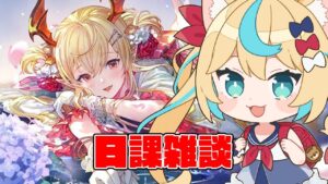 光ジークは聞いてない【グランブルーファンタジー】【VTuber #獅堂リオ】