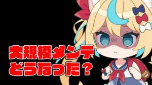 大規模メンテ明けを見守る会【グランブルーファンタジー】【VTuber #獅堂リオ】